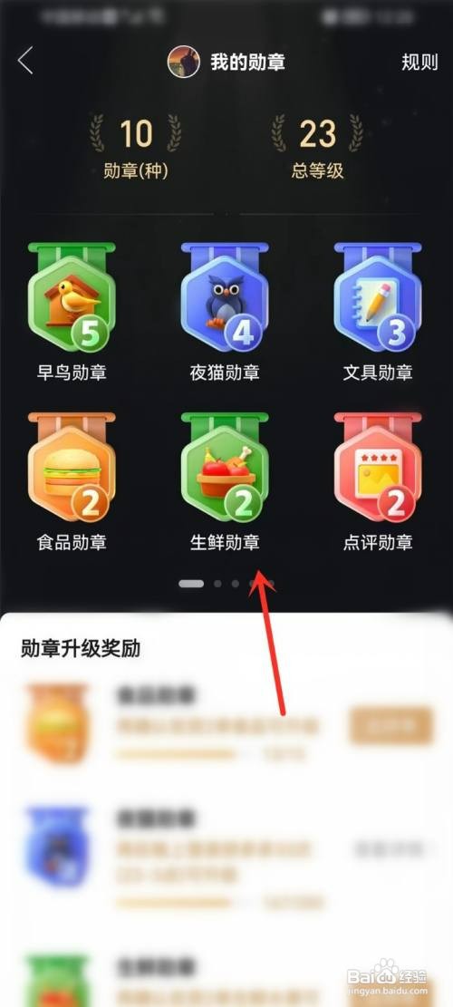 拼多多里面勋章墙在哪里查看