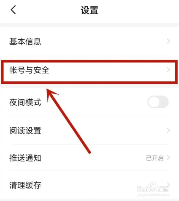 七猫免费小说app如何绑定微信账号