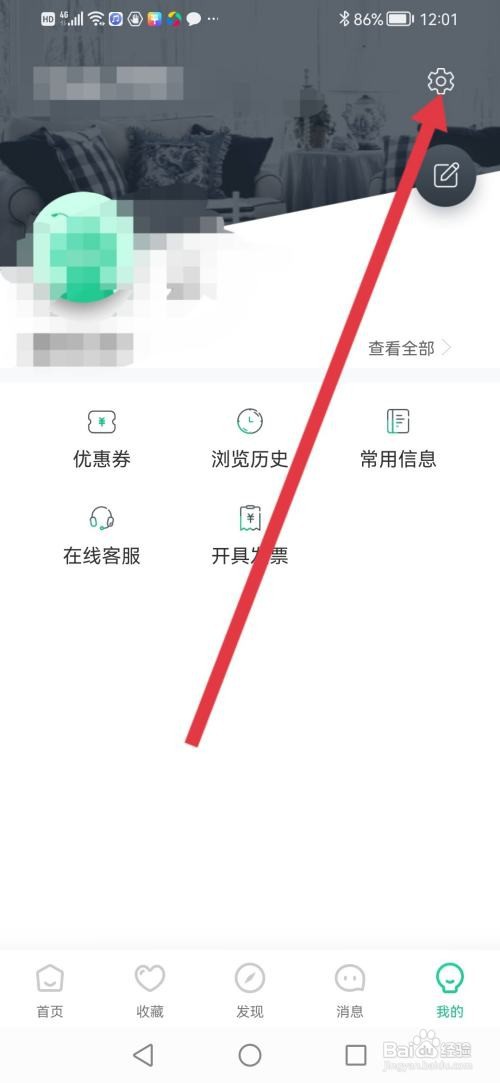 蚂蚁短租在哪里输入房屋编号进行搜索查询
