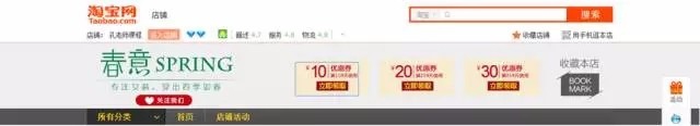 淘宝天猫美工全屏店招的设计制作和装修讲解