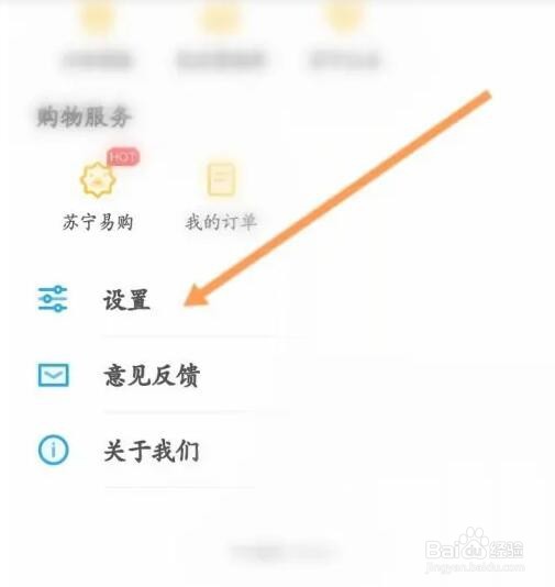 PP视频APP如何退出当前账号