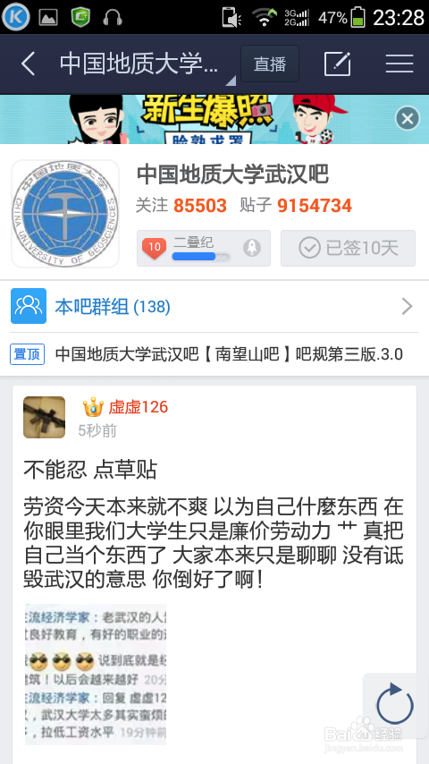 手机贴吧直播贴的开法