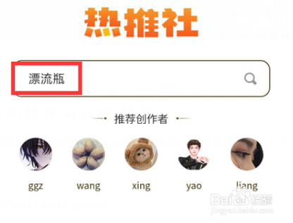 抖音漂流瓶怎么玩