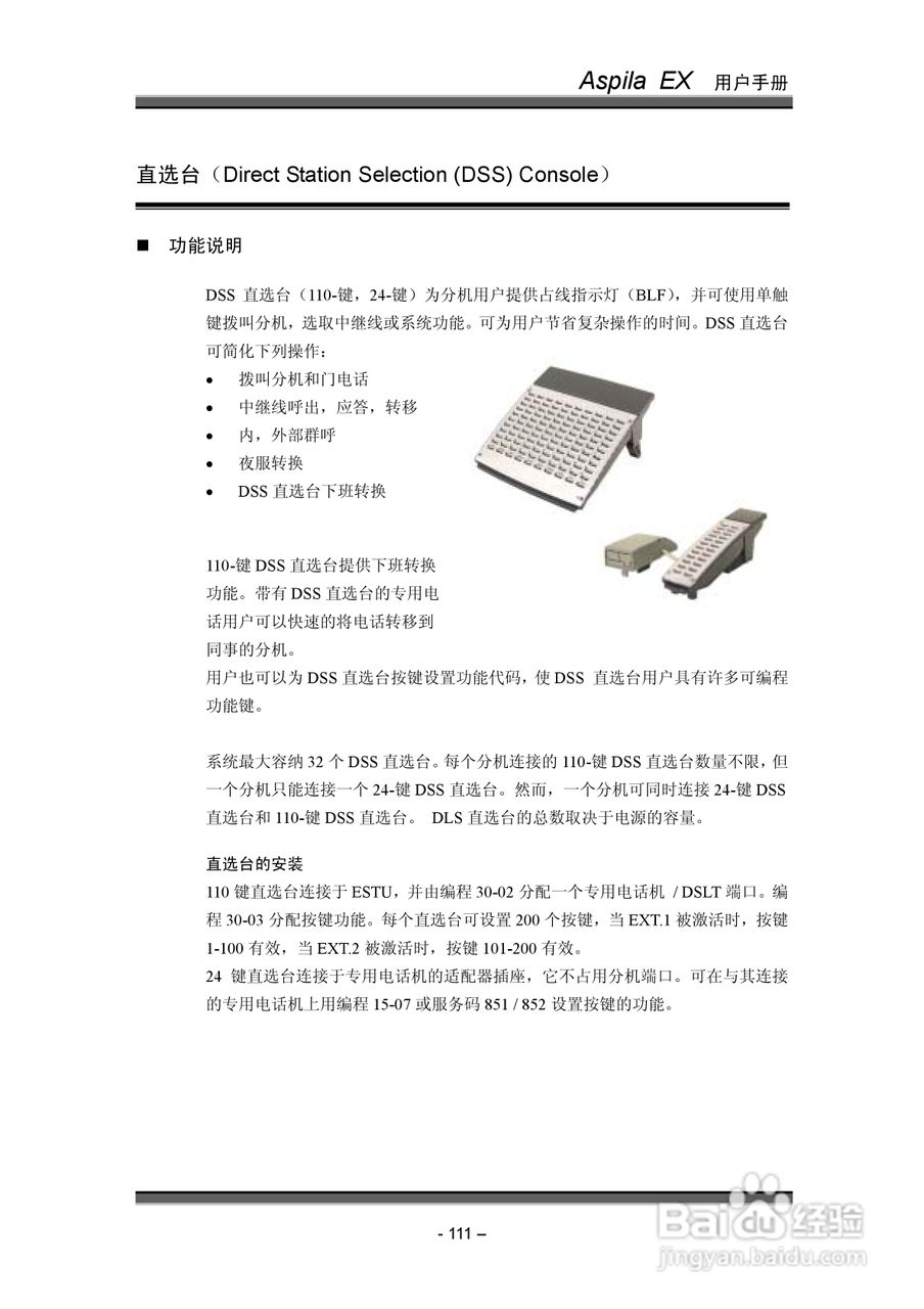 NEC交换机说明书:[12]