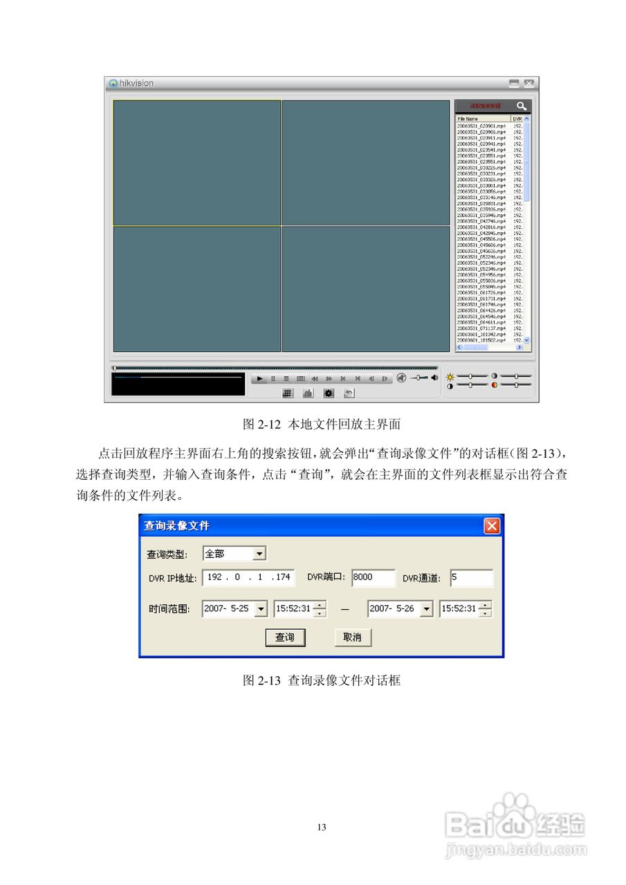 集中存储服务器使用说明书:[2]