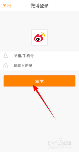 顺丰速运APP里面怎么绑定微博