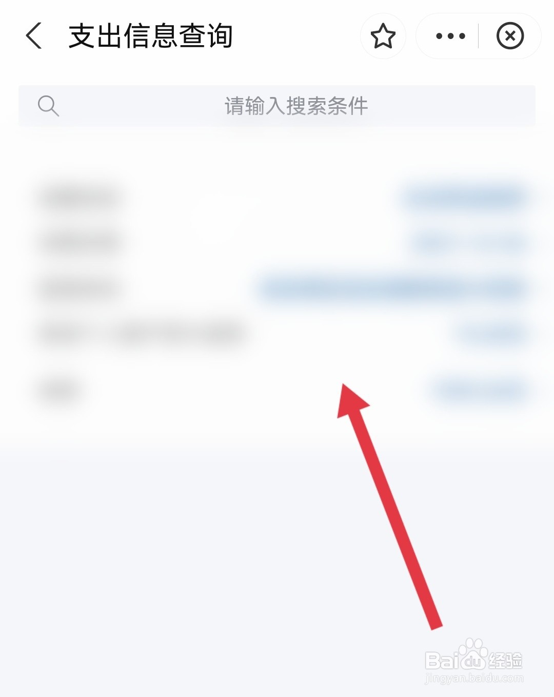 如何查看社保卡的余额及使用记录