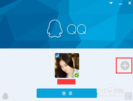 如何设置（取消）QQ多个账号同时登录？