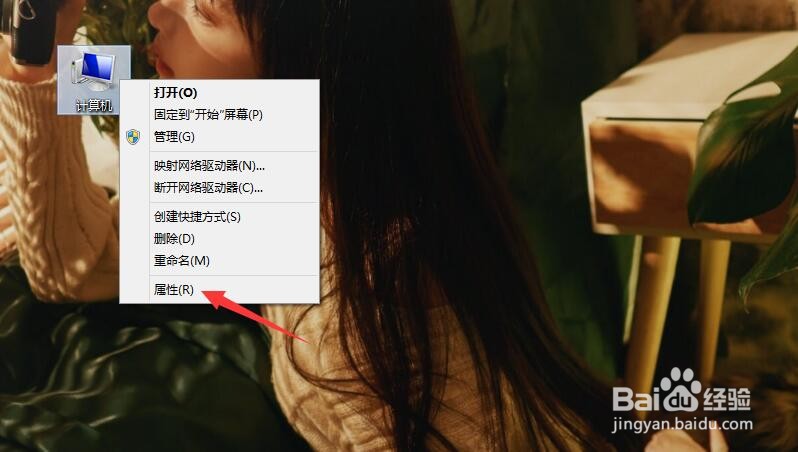 如何查看电脑系统版本