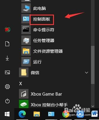 win10系统如何设置作为批处理作业登录权限？