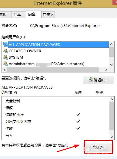 删除文件提示需要TrustedInstaller权限才能更改