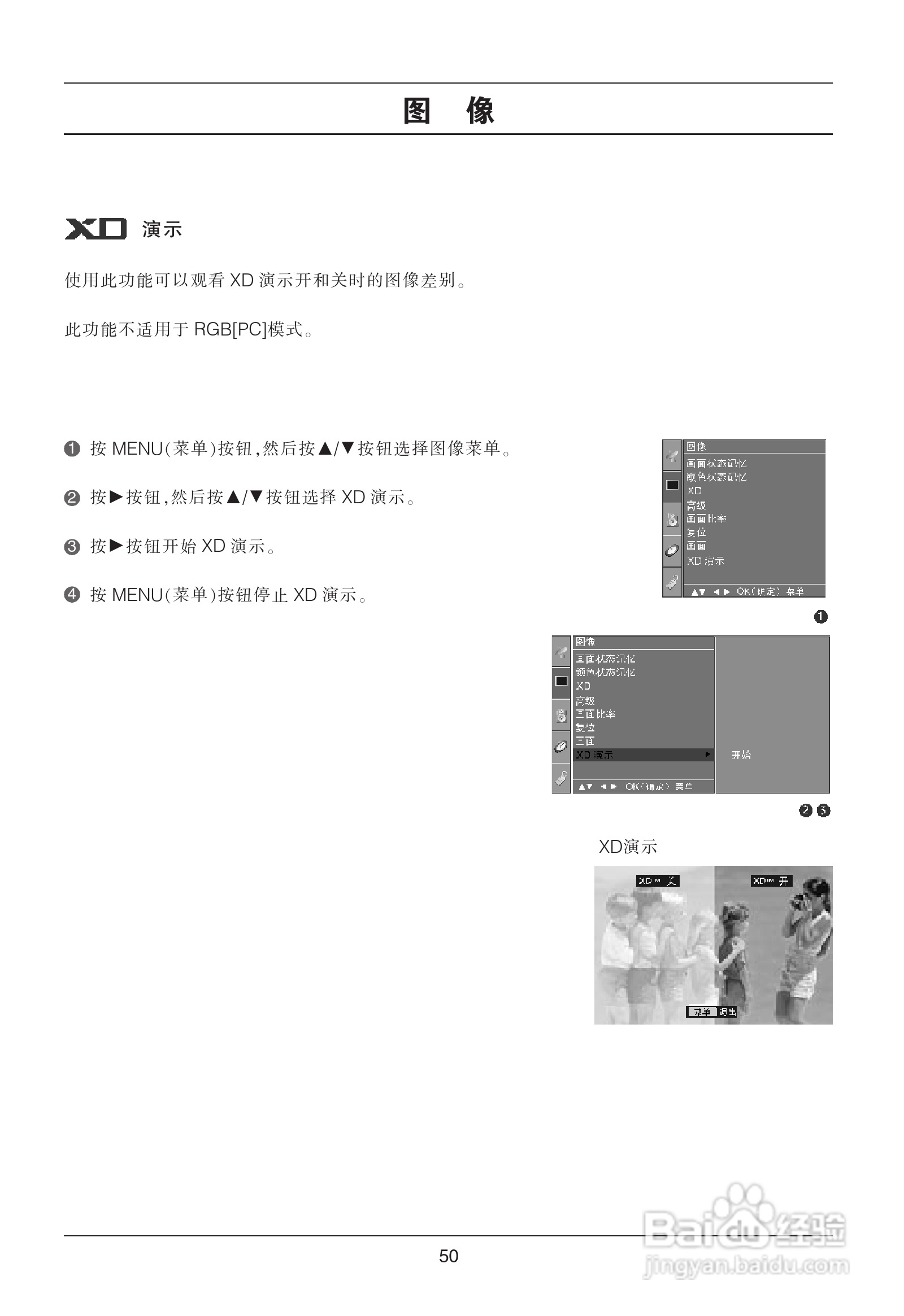 LG 32LC7RC1液晶彩电使用说明书:[6]