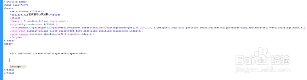 HTML5波浪滚动动画加载