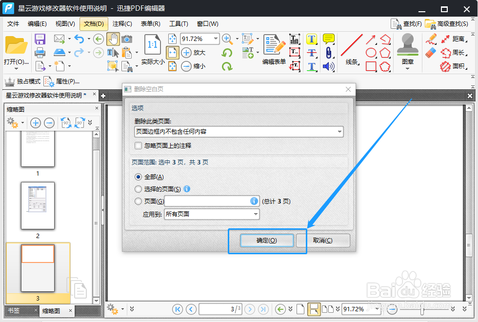 如何编辑PDF文件内容？PDF文件怎么编辑修改