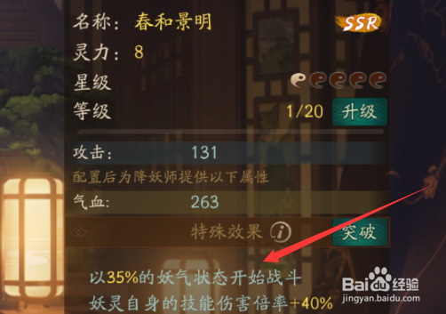 神都夜行录45级剧情阿渺怎么通过 平民阵容