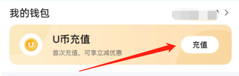 怎么给优吧进行充值