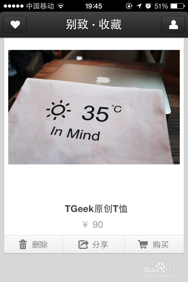 和你的iPhone合体：[23]购买精致的设计