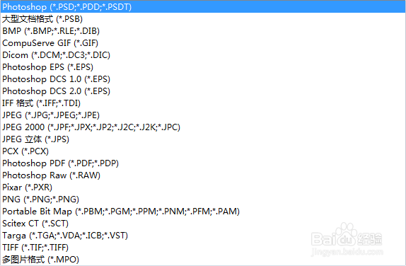 PS怎么保存图片