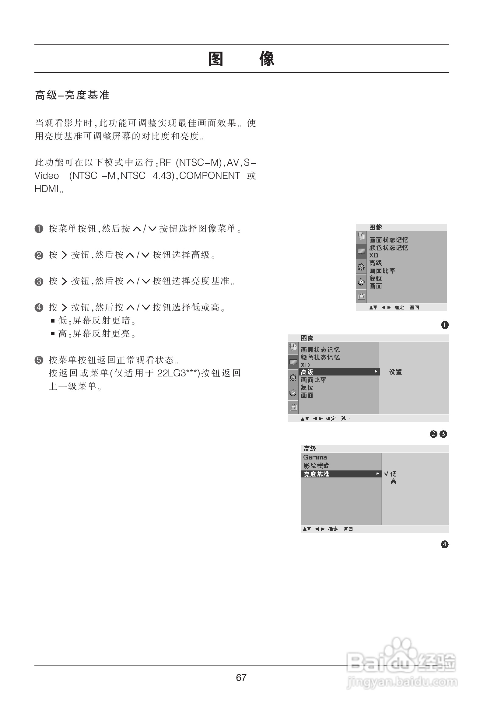 LG 32LG50FR液晶彩电使用说明书:[7]