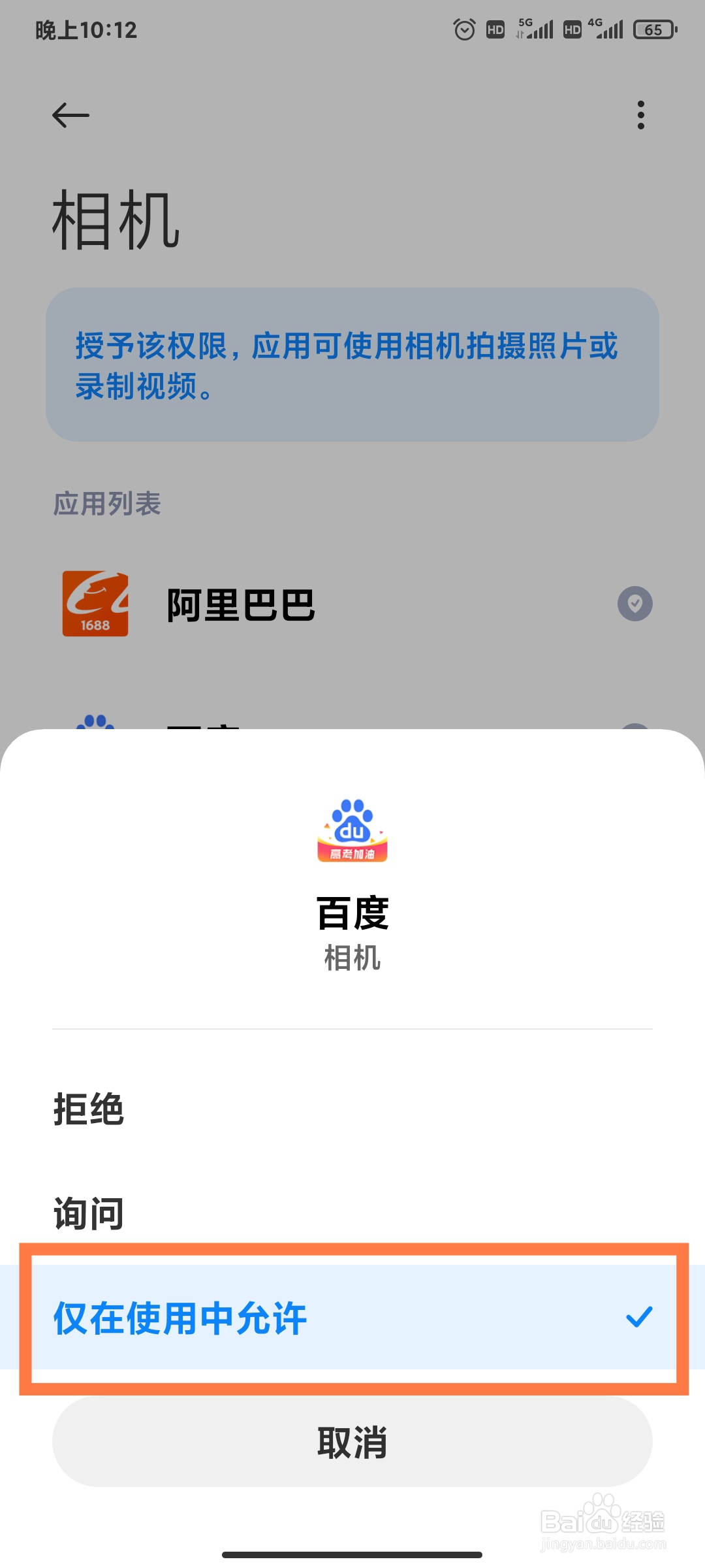 小米手机为什么上传不了照片
