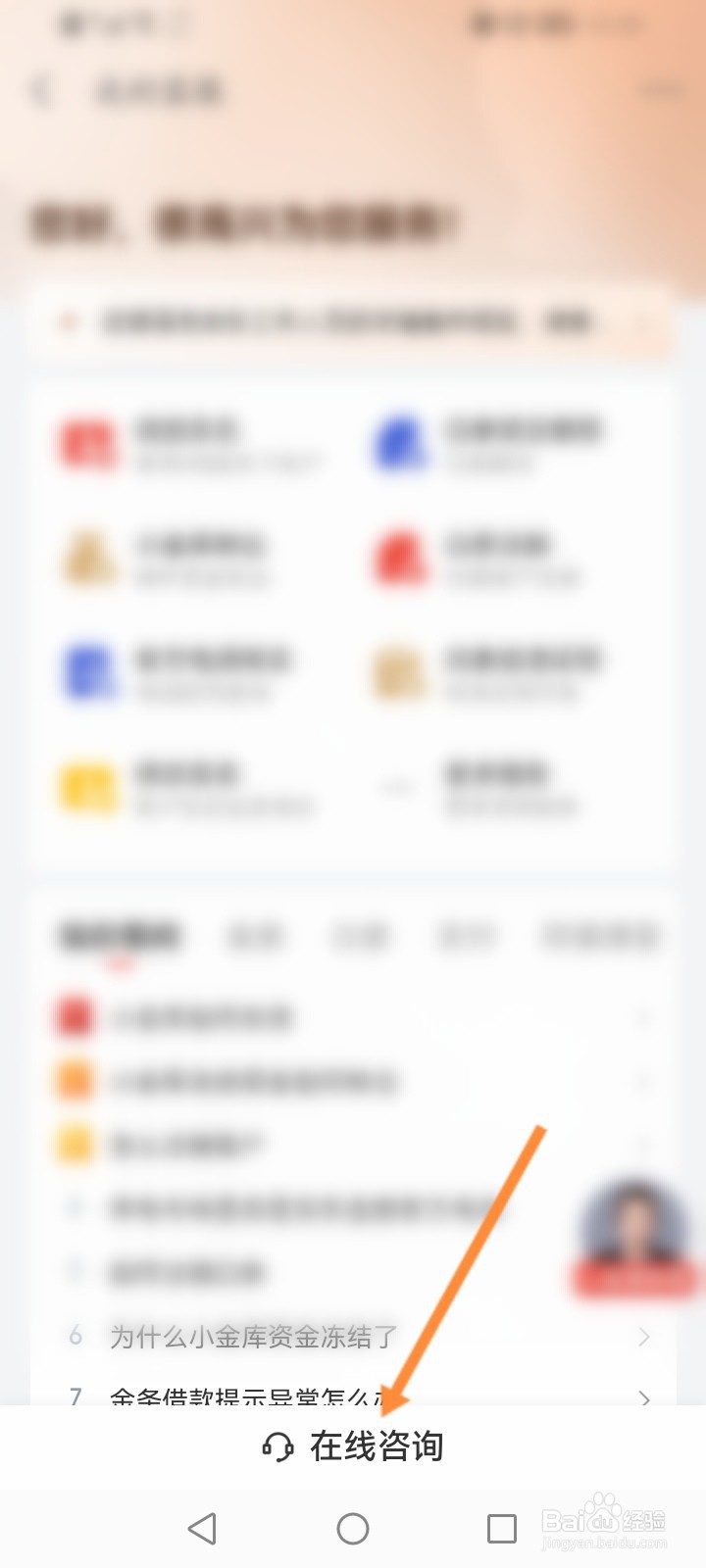 京东余额提现到微信多久到账