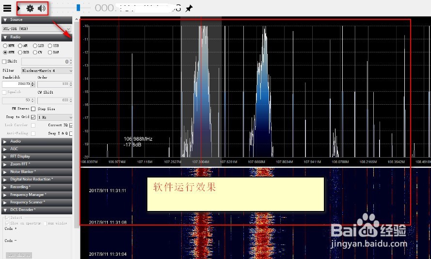 改善RTL-SDR接收信号的方法