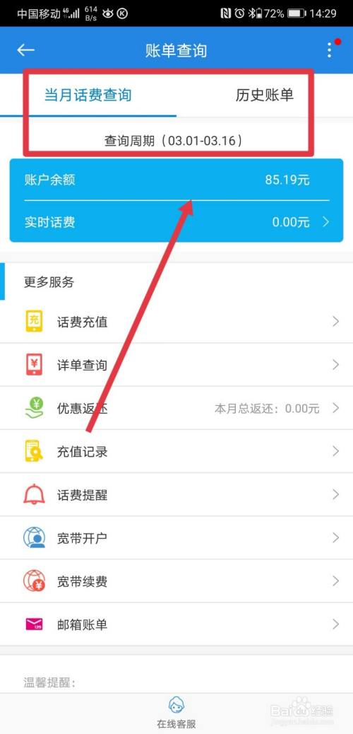 电信查话费（电信查话费电话多少）〔电信查询话费的电话是多少?〕