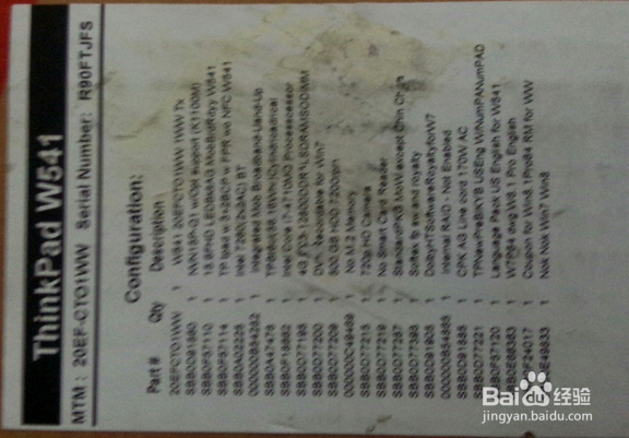 海淘的笔记本电脑签收前注意事项