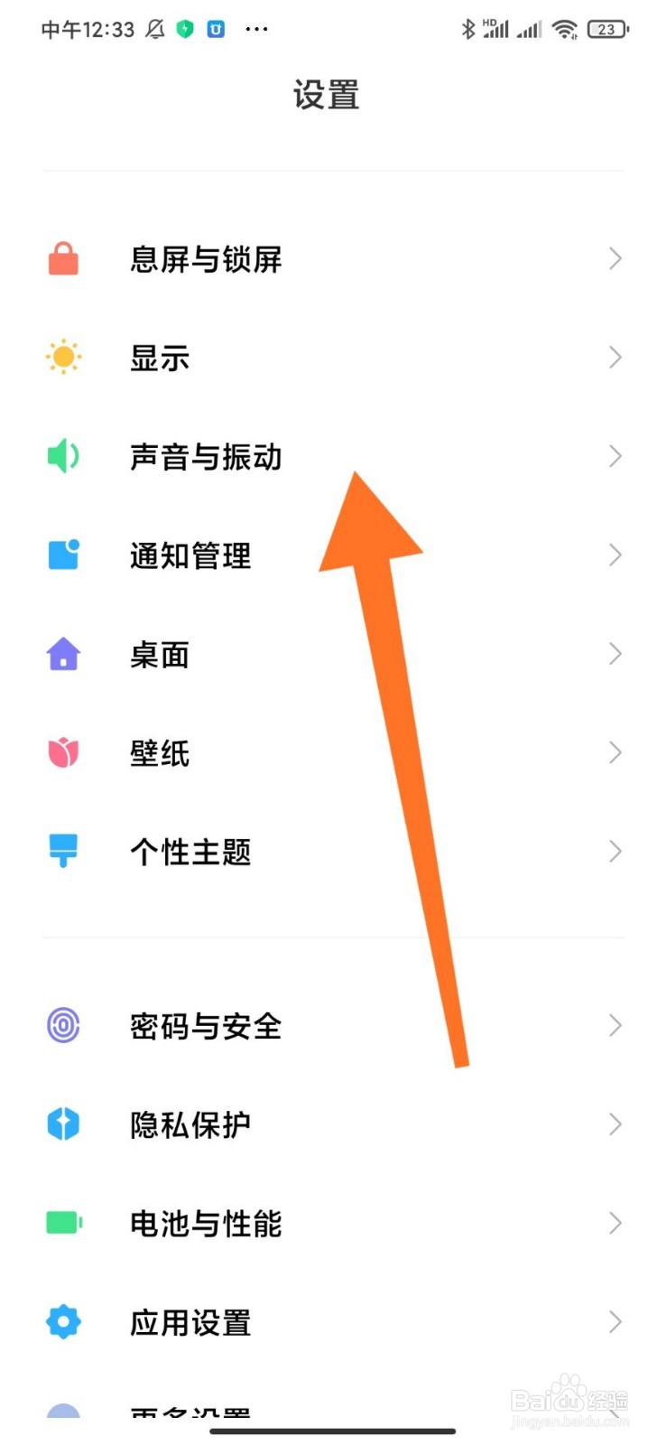 小米短信铃声怎么设置方法