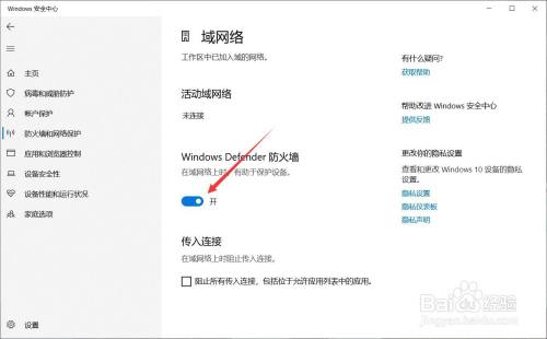 win10怎么关闭杀毒和防火墙