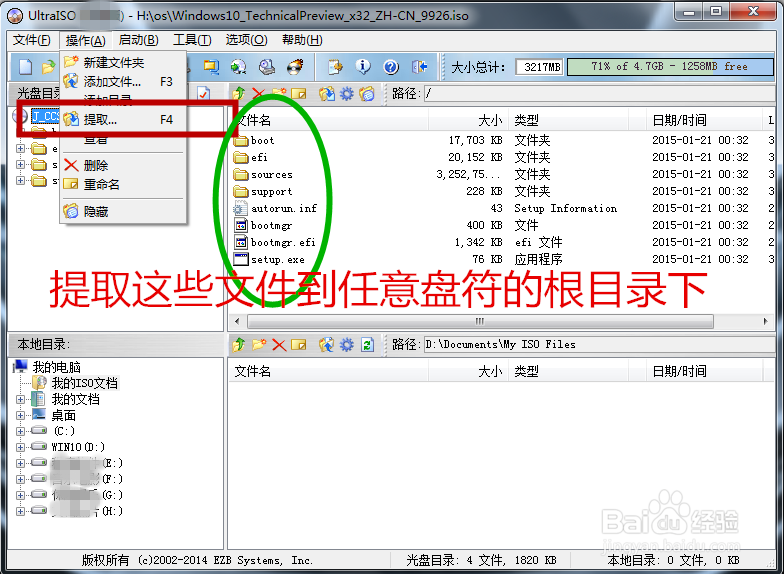 微软最新操作系统Windows10下载及安装操作详解
