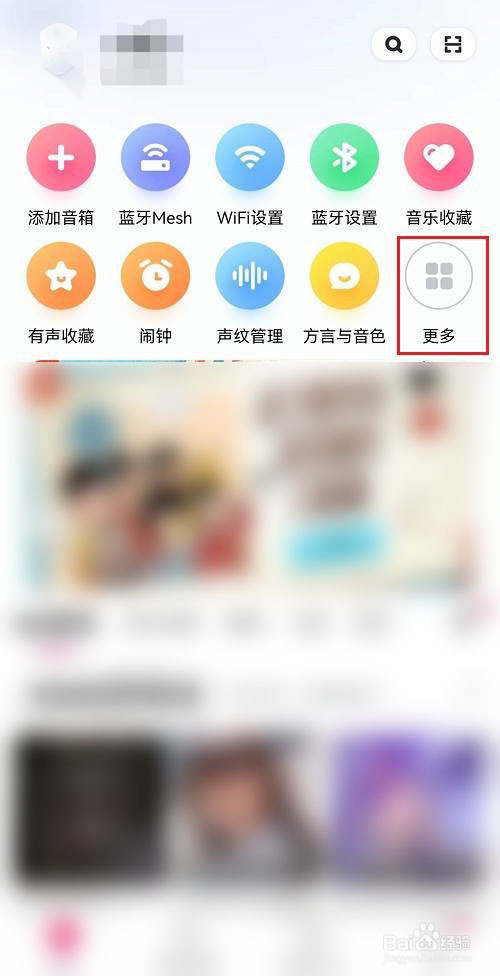 小爱音箱如何开启整点报时