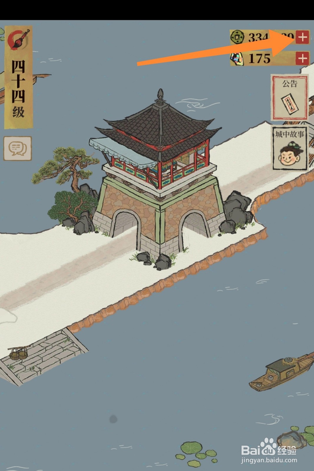 江南百景图怎么购买每月画卷礼包