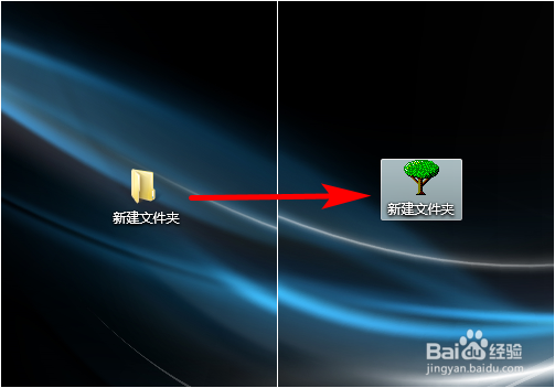 怎样更改电脑文件夹或软件快捷方式的默认图标
