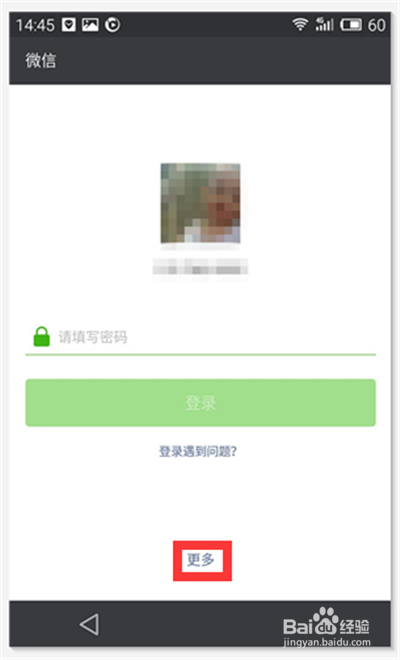 怎么退出微信，更换微信账号