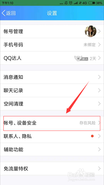 qq：如何在手机与电脑上同时登录？
