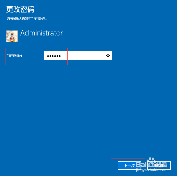 win10开机取消密码登录