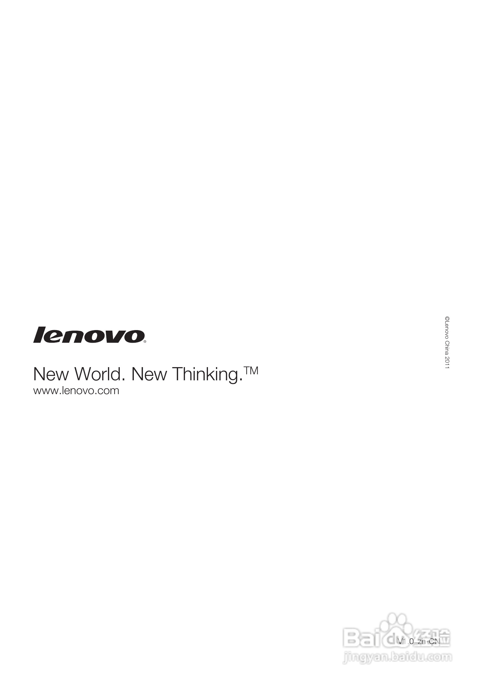 联想Lenovo B475笔记本电脑使用说明书:[4]