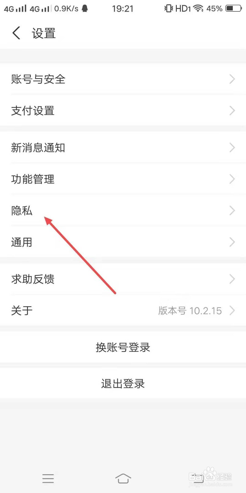 支付宝授权怎么取消