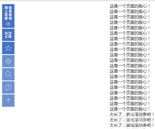 在css中如何设置固定定位