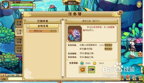 功夫派身世之谜任务怎么过？