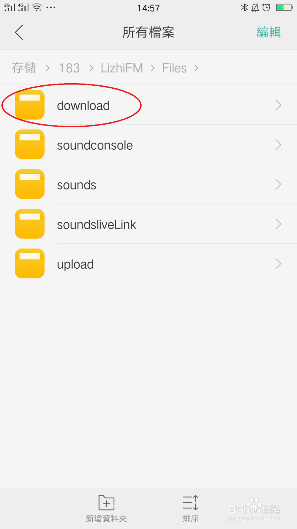 怎么录一个有背景乐的音频