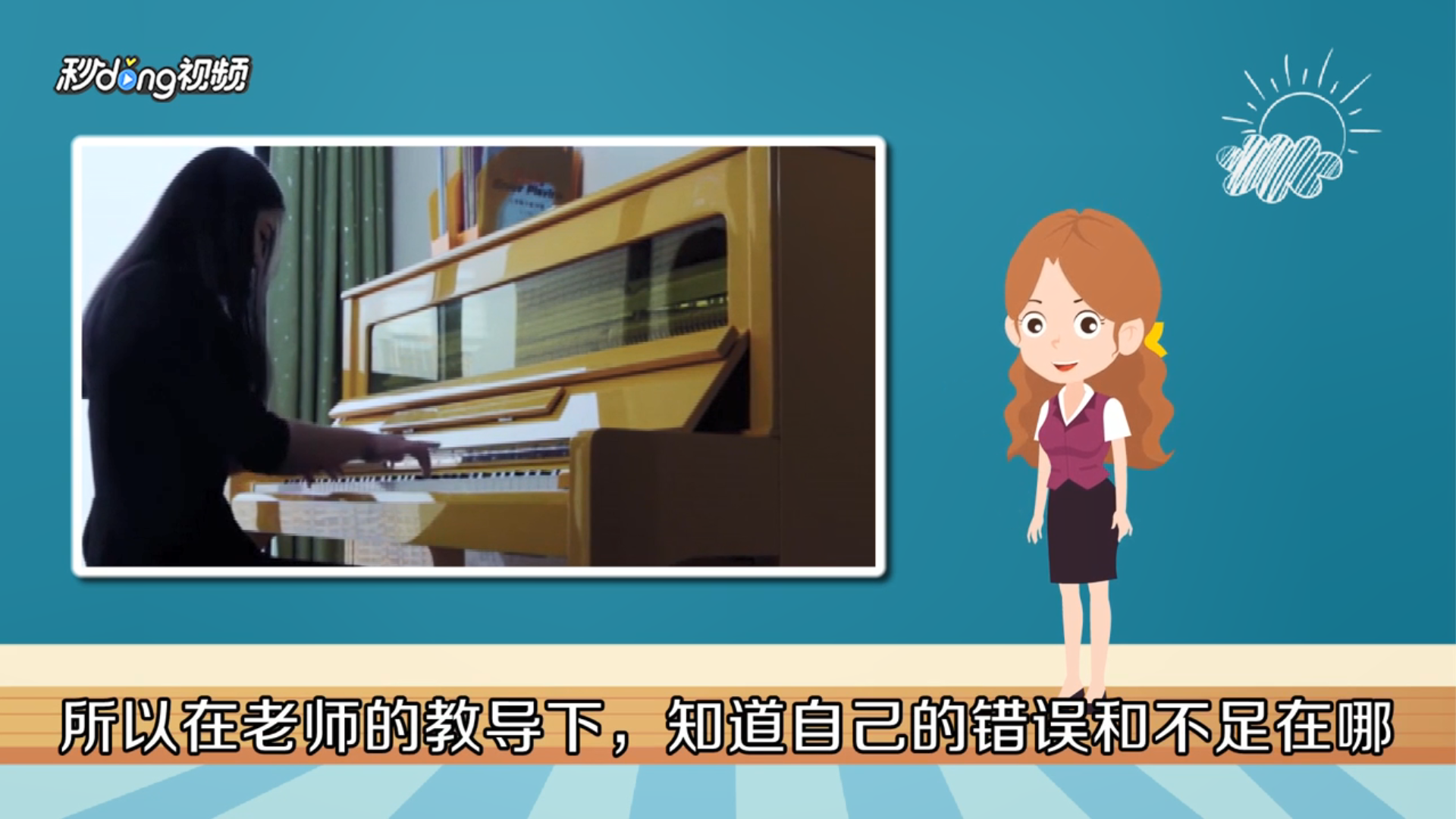 成人怎样学钢琴