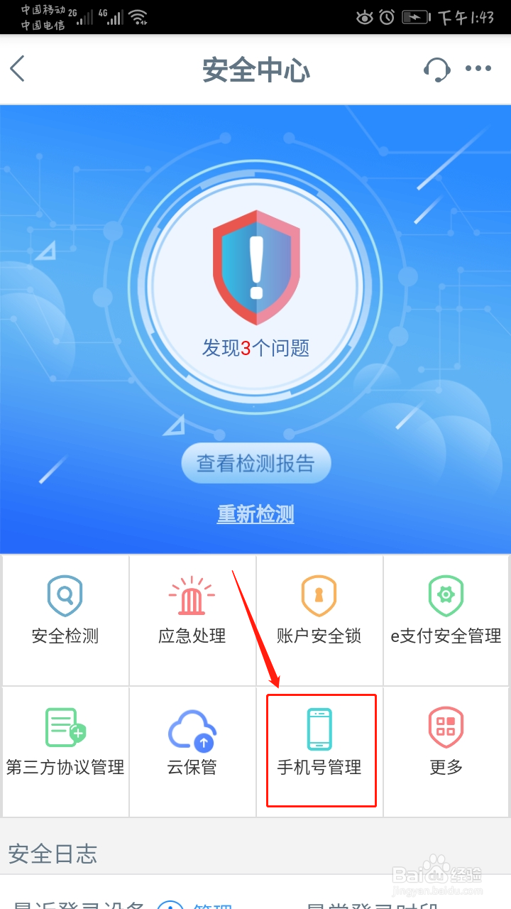 工行卡如何换卡不换号、调整注册手机号