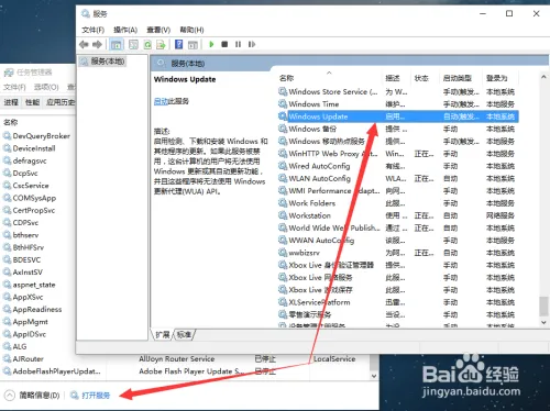 win10系统怎么关闭自动更新