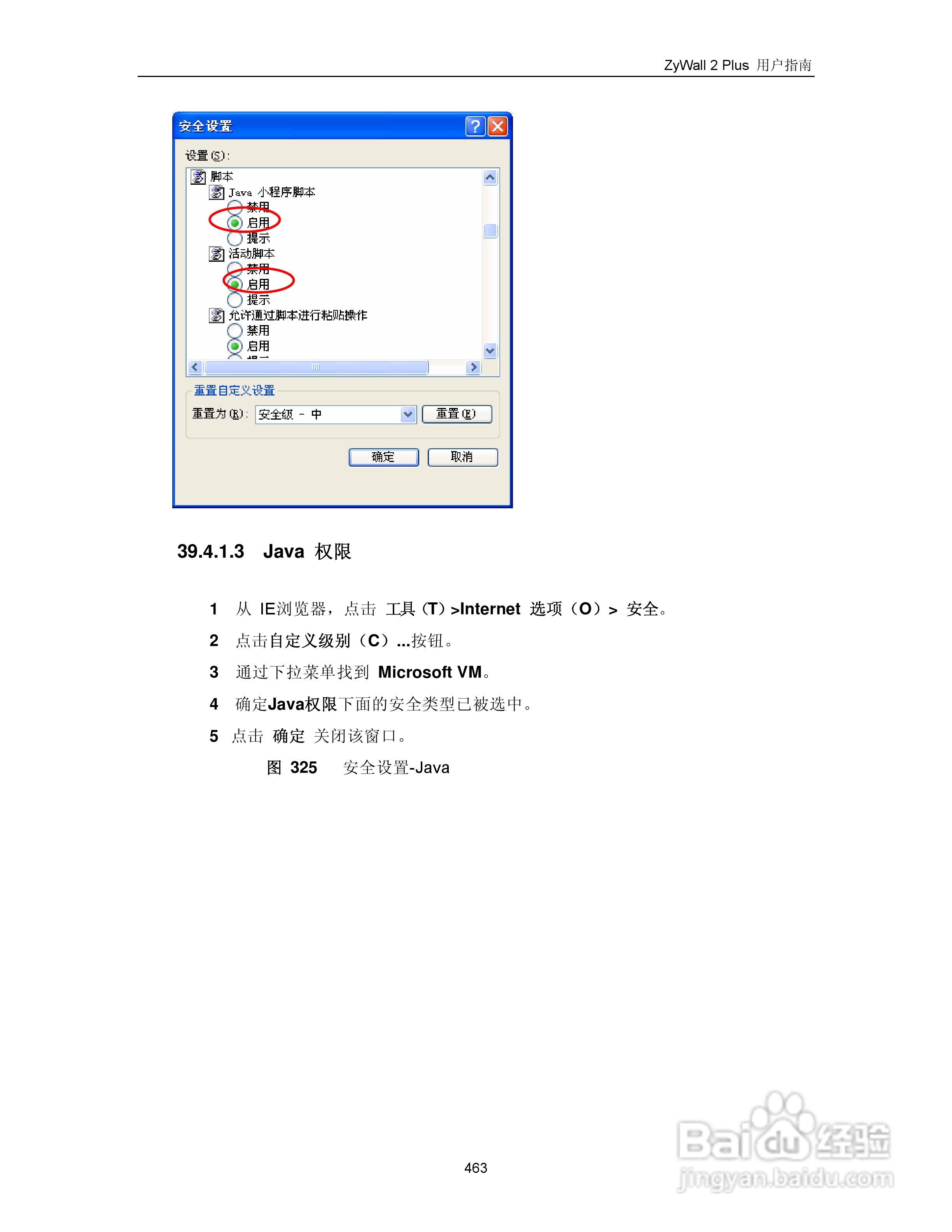 ZyXEL ZyWALL 2 Plus网络安全设备用户手册:[48]