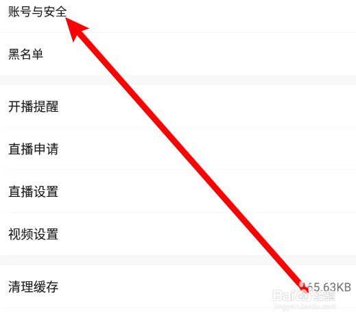 享乐吧app怎么注销账户