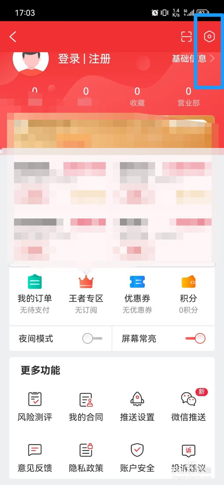 短线王软件怎么更新版本