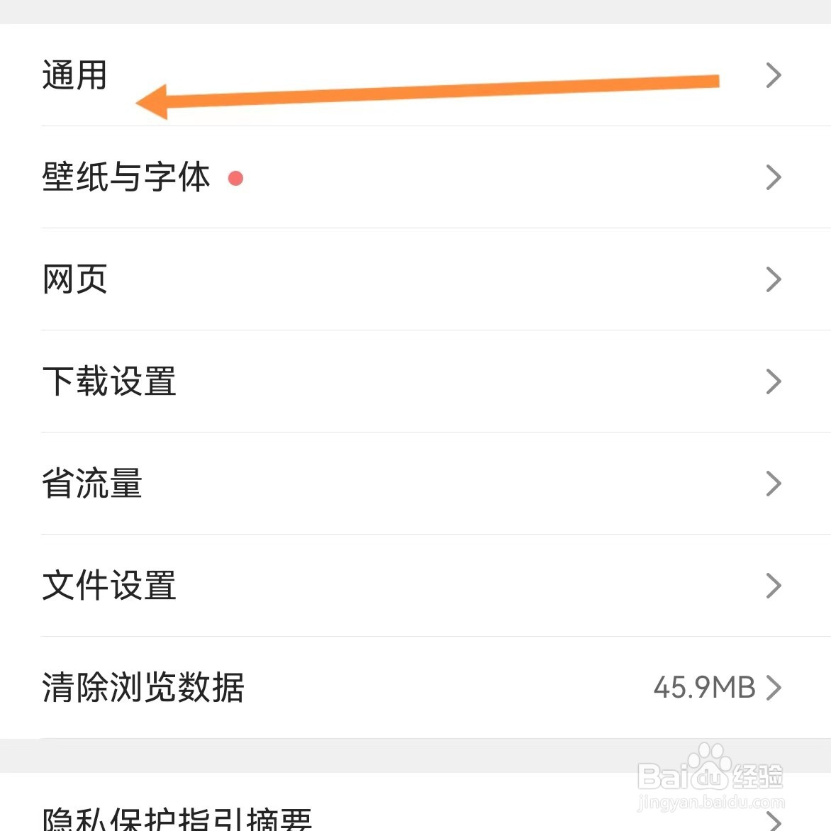 QQ浏览器如何查找通用