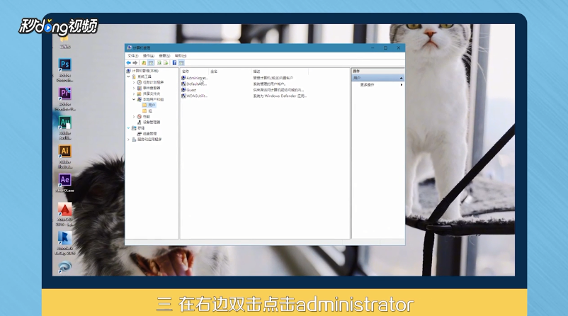 win10系统怎么登录管理员账户